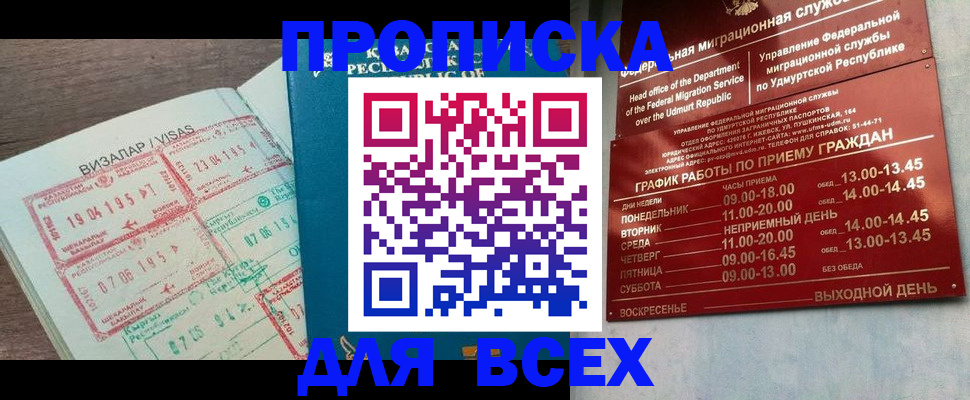 временная регистрация поиск в Фролово