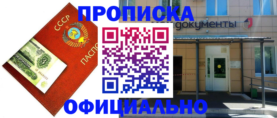 прописка для школы в Фролово