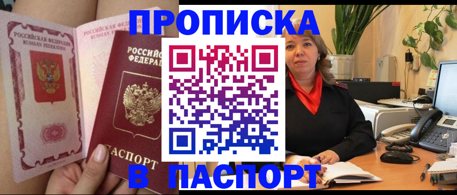 прописка поиск в Фролово