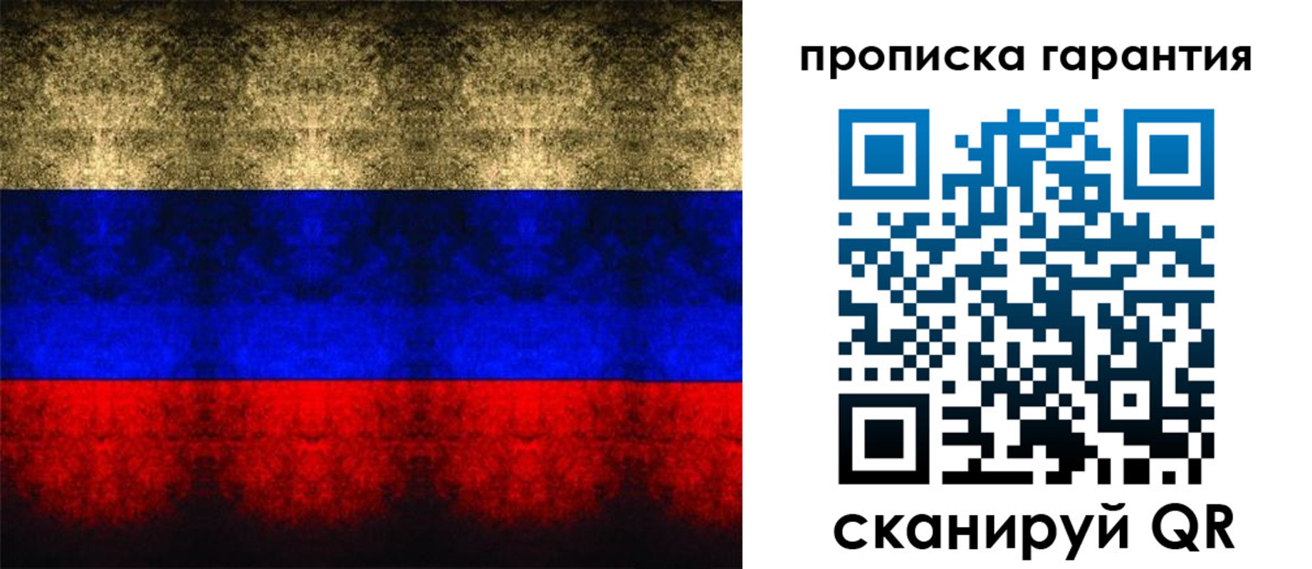 прописка законно в Фролово
