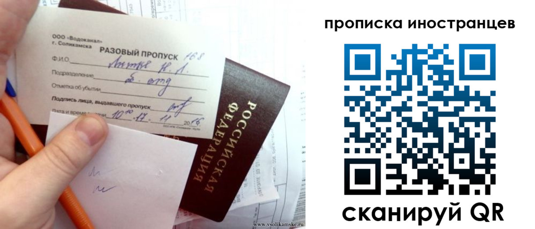 прописка иностранных граждан в Фролово