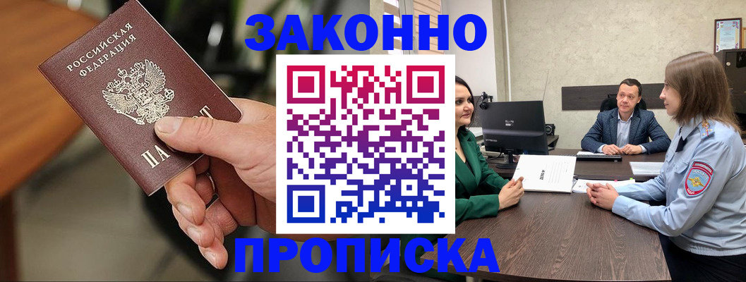 прописка поиск в Фролово