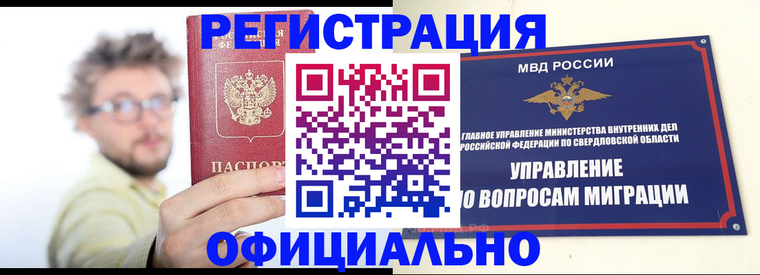 прописка от собственника в Фролово