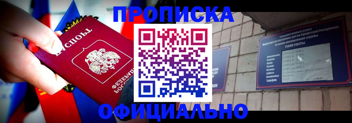 временная регистрация в квартире в Фролово