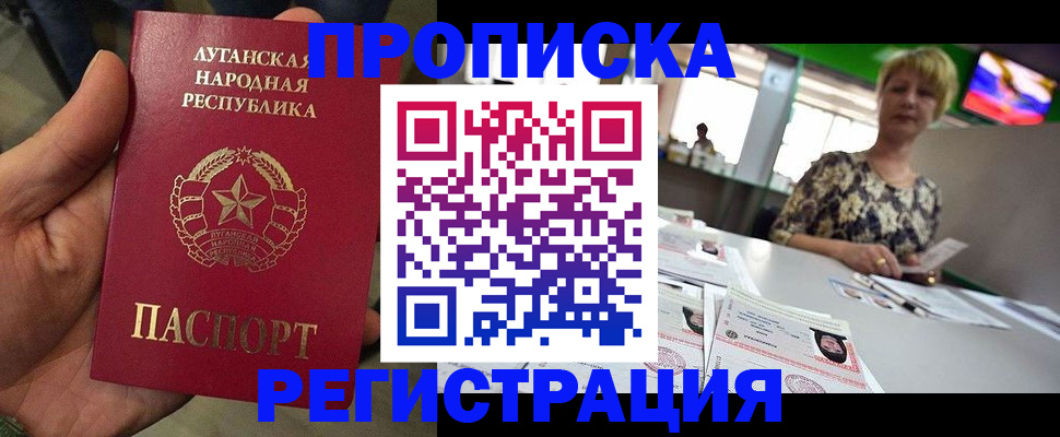 временная регистрация собственник в Фролово