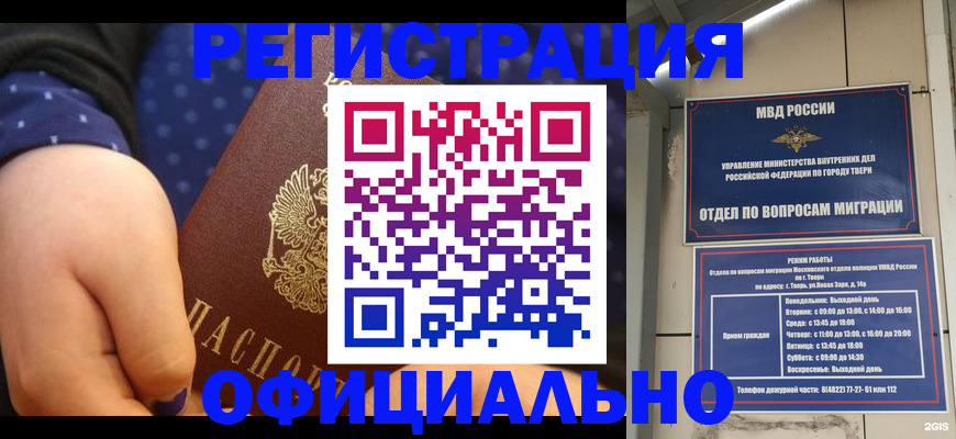 прописка в Фролово