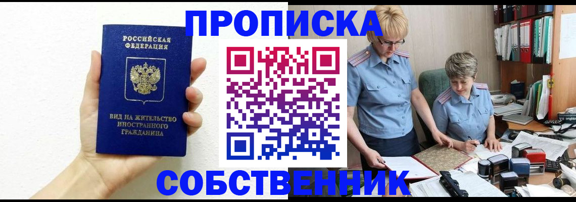прописка поиск в Фролово