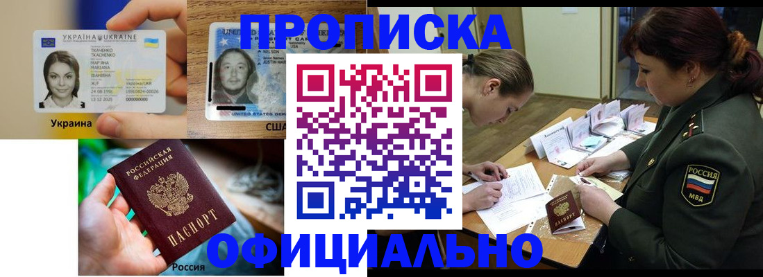 временная регистрация поиск в Фролово